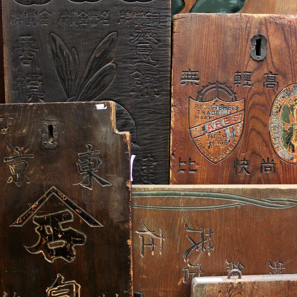 JAPANESE ANTIQUE SHOP SIGNS – Shibui Japanese Antiques & Furniture