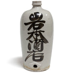 Large Tokkuri Sake Bottle