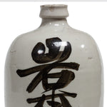 Large Tokkuri Sake Bottle