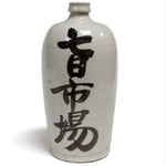 Large Tokkuri Sake Bottle