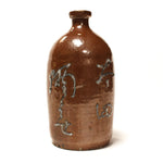 Tokkuri Sake Bottle -  Antique Japanese Rice Wine Bottle