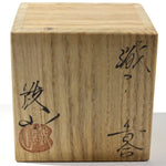 Oribe Ceramic Kogo  | Japanese Incense Storage Container