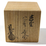 Shino Seto Ceramic Kogo  | Japanese Incense Storage Container