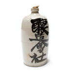 Large Tokkuri Sake Bottle - Brewing Company Sake Bottle