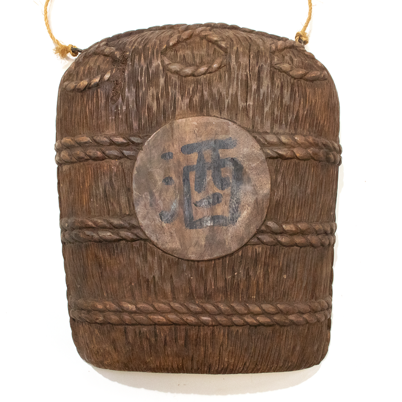 Antique Kanban Sake Barrel-shaped Shop Sign