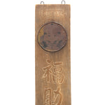 Fukusuke Tabi Kanban | Antique Japanese Sign