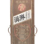 Heart Circle Pharmacy Kanban | Antique Japanese Sign