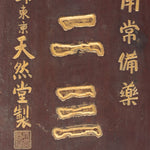 Phoenix Tropical Medicine Kanban | Antique Japanese Sign