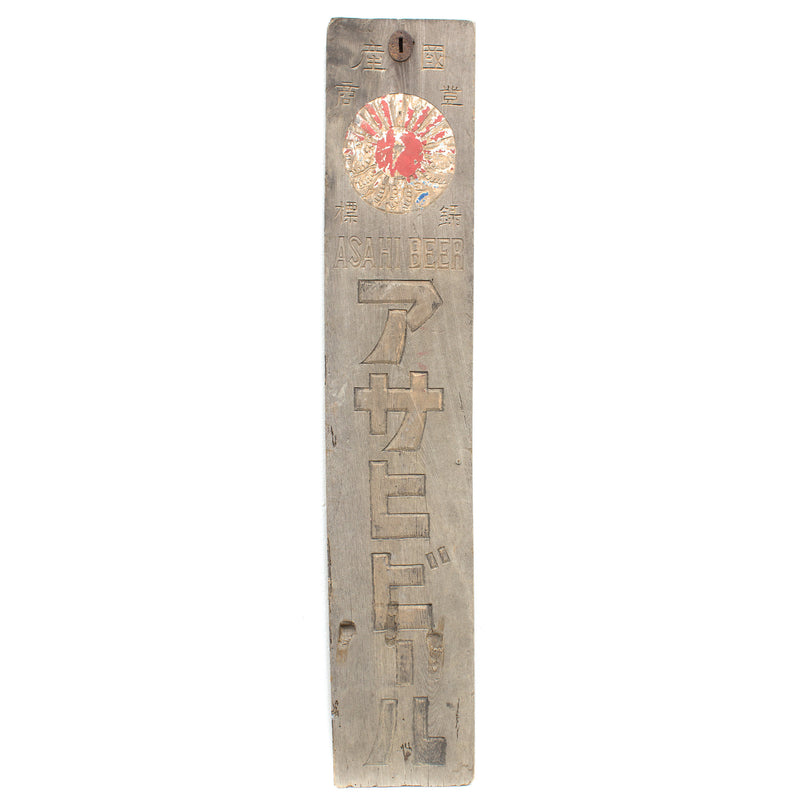 Asahi Beer Kanban | Antique Japanese Sign