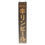 Kirin Beer Kanban | Antique Japanese Sign