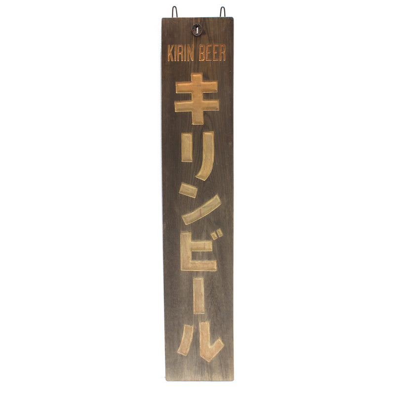 Kirin Beer Kanban | Antique Japanese Sign