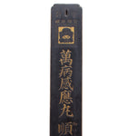 Manbyo Kanyo-gan Kanban | Antique Japanese Sign