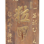 Tsubikoutan Kanban | Antique Japanese Sign