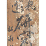 Tsubikoutan Kanban | Antique Japanese Sign