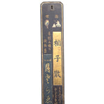 Aikosan Kanban | Antique Japanese Sign