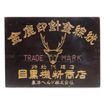 Gold Deer Mark Kanban | Antique Japanese Sign