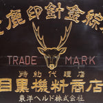 Gold Deer Mark Kanban | Antique Japanese Sign