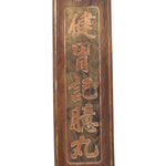 Tiger Stomach Medicine Kanban | Antique Japanese Sign