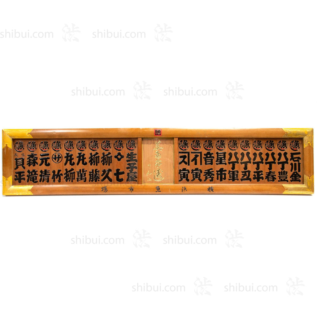 Sushi Restaurant Kanban | Vintage Japanese Sign – Shibui Japanese ...
