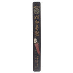 Brush Shop Kanban | Antique Japanese Sign