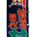 Sumo Wrestling Banner