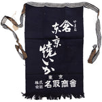 Maekake | Indigo Dyed | Grilled Squid Apron