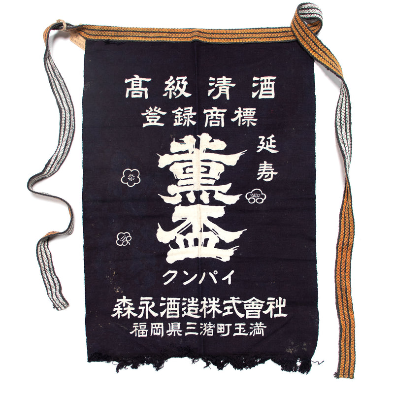 Maekake | Indigo Dyed Apron for Sake