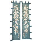 Pair of Daimyojin Temple Banners