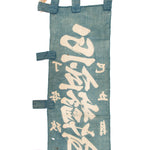 Pair of Daimyojin Temple Banners