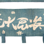 Pair of Daimyojin Temple Banners