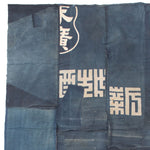 Boro Sheet Made From Happi Coats |  Japanese Indigo