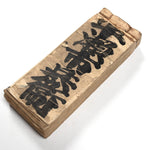 Large Daifukucho - Japanese Account Book