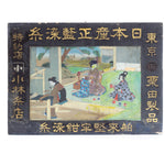 Kanban For Weaving  Indigo Thread  Jizai -do Ryogoku