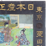 Kanban For Weaving  Indigo Thread  Jizai -do Ryogoku