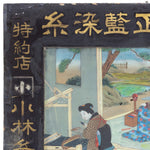 Kanban For Weaving  Indigo Thread  Jizai -do Ryogoku