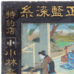 Kanban For Weaving  Indigo Thread  Jizai -do Ryogoku