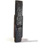 Buddhist Charm for Protection Wood Printing Block