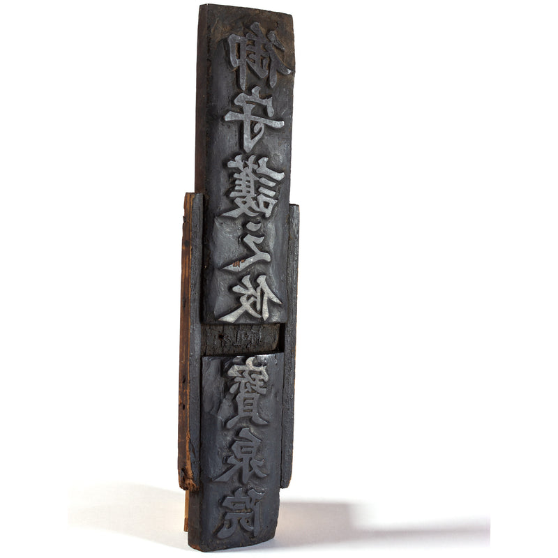 Buddhist Charm for Protection Wood Printing Block