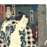 Kabuki Scene Oban From Triptych | Antique Japanese Wood Block Print
