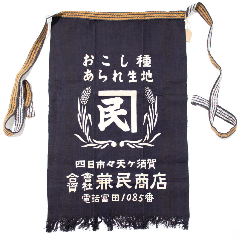 Maekake | Indigo Dyed Kenmin Store Apron