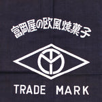 Maekake | Indigo Dyed Bakery Apron