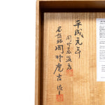 Vintage Go Board: Shihou-Masa Masame Goban