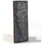 Buddhist Charm for Children and Childbirth Wood Printing Block
