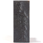 Buddhist Charm for Children and Childbirth Wood Printing Block