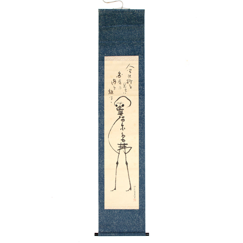 Antique Japanese Scroll Skeleton Painting | Skeleton Poetry