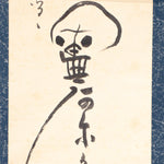 Antique Japanese Scroll Skeleton Painting | Skeleton Poetry