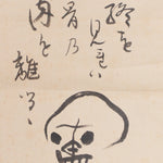 Antique Japanese Scroll Skeleton Painting | Skeleton Poetry