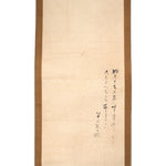 Antique Japanese Carpenter Scroll