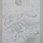 Antique Japanese Leaping Koi Scroll