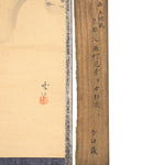 Antique Japanese  Demon and Yuki Daruma Scroll